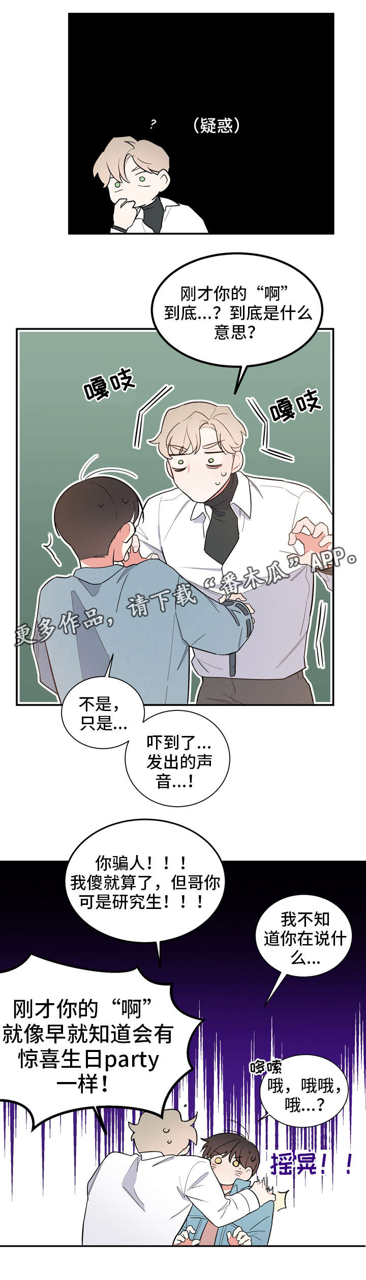 第20章：补偿9