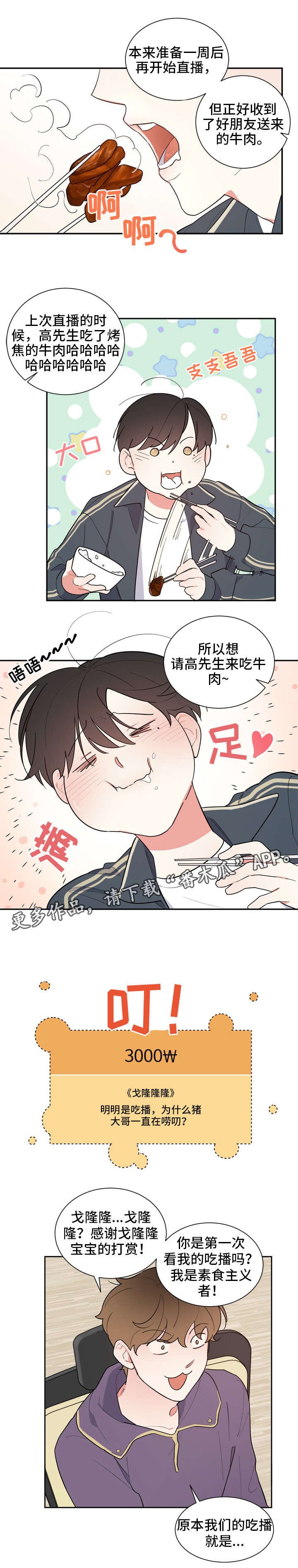 第29章：心不在焉8