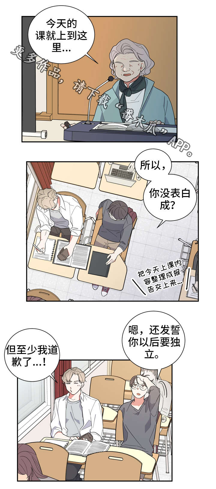 第11章：不坚定2