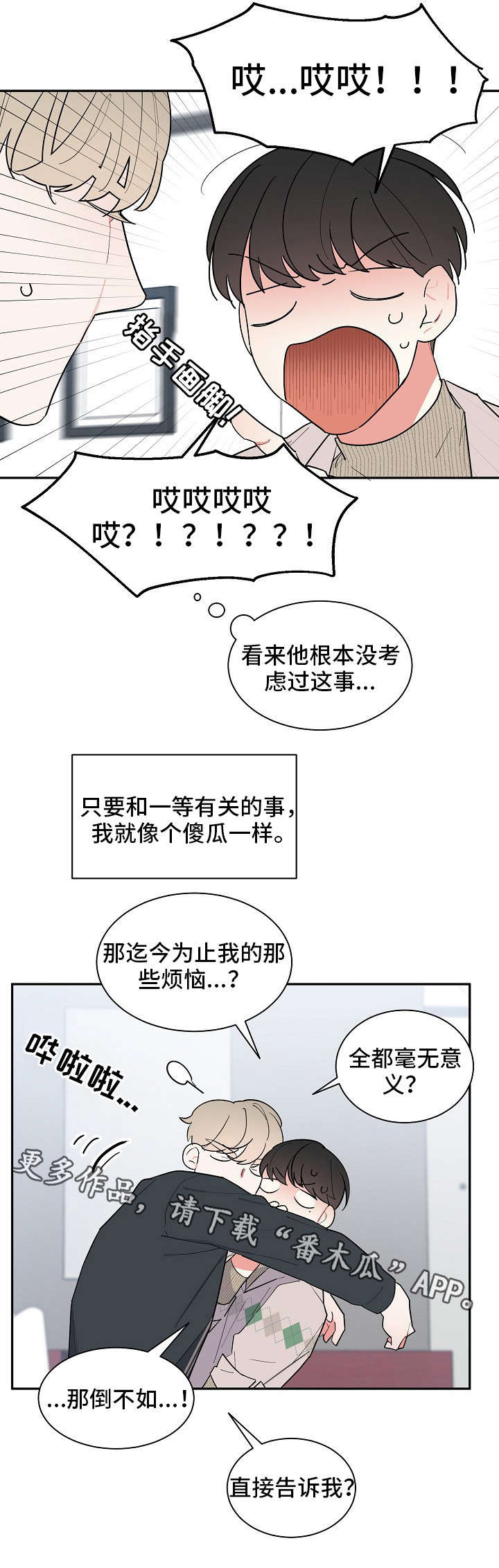 第42章：救命（第一季完结）0