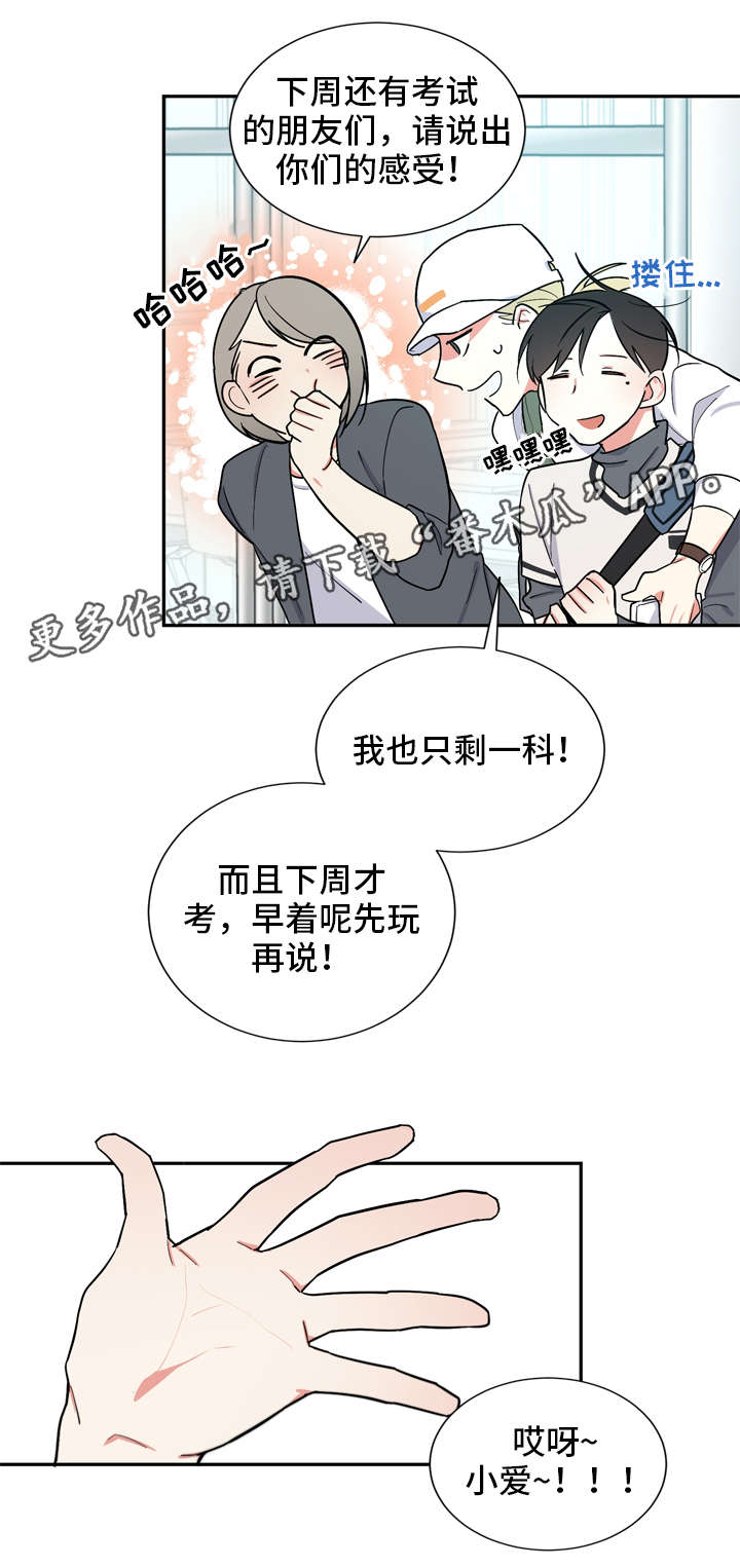 第21章：吻7