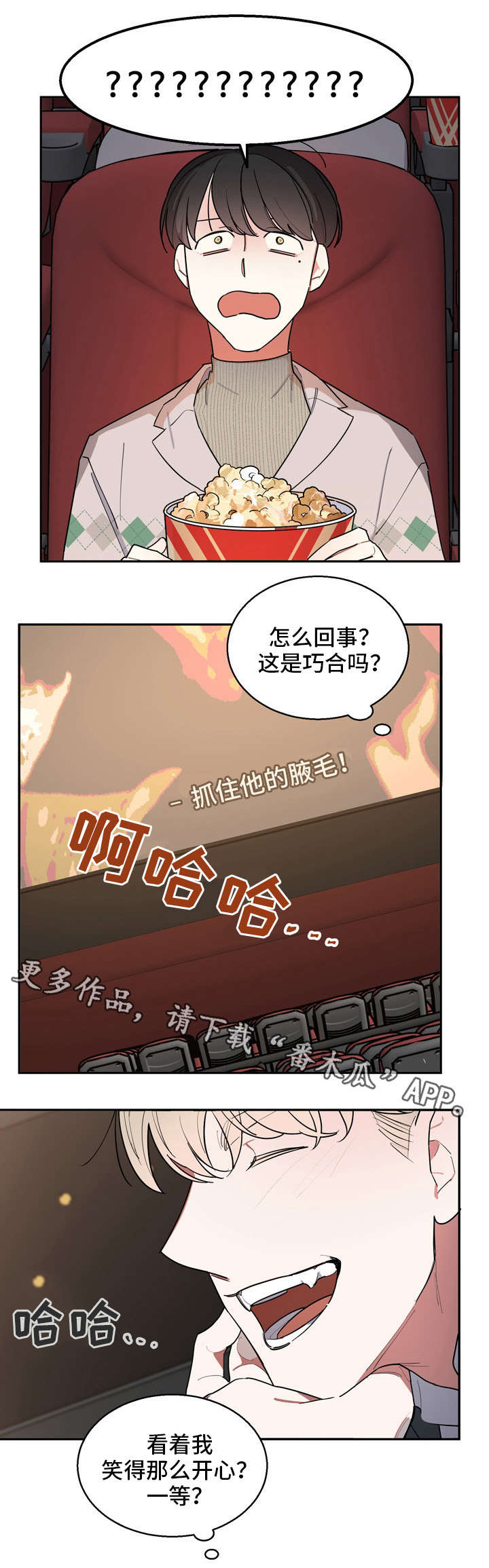 第39章：崩溃3