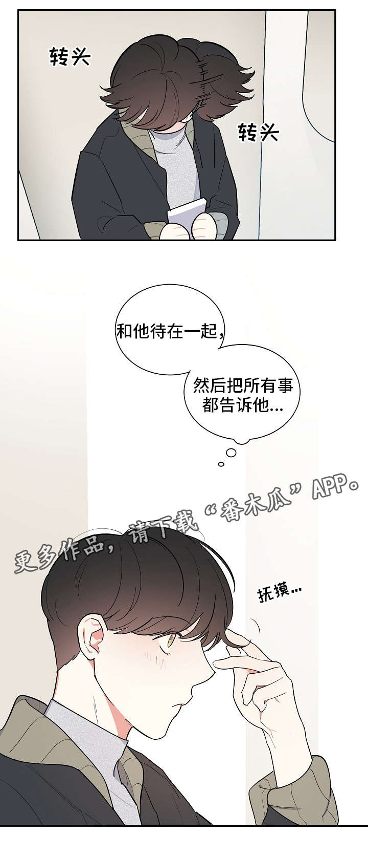 第35章：感谢9