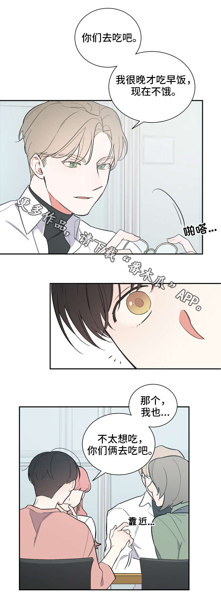 第19章：不喜欢4