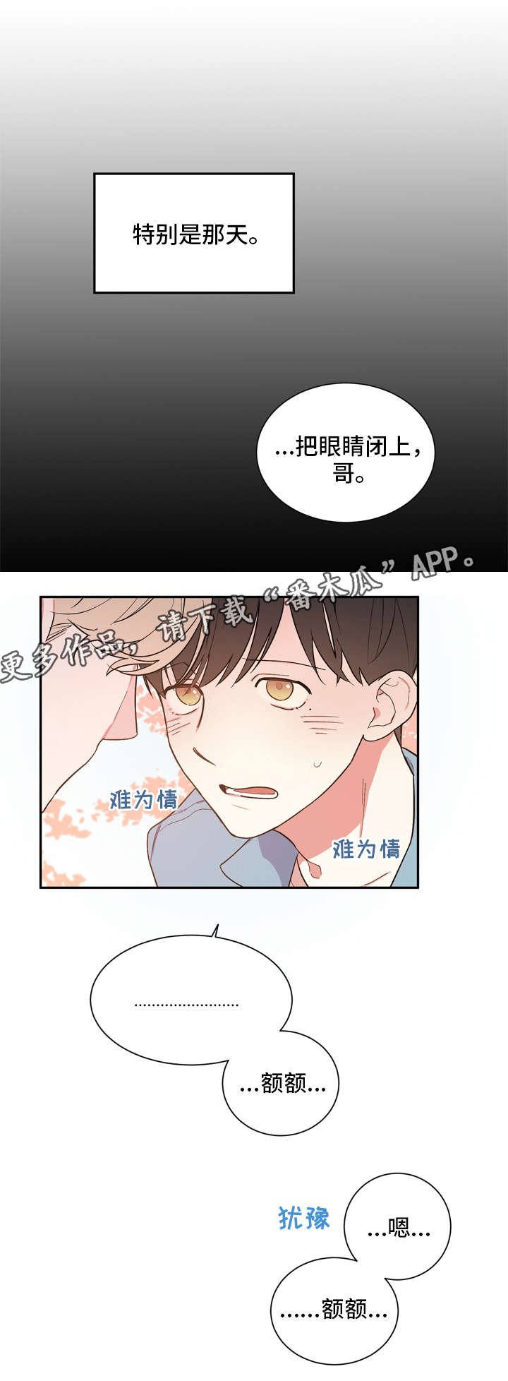第22章：担忧0
