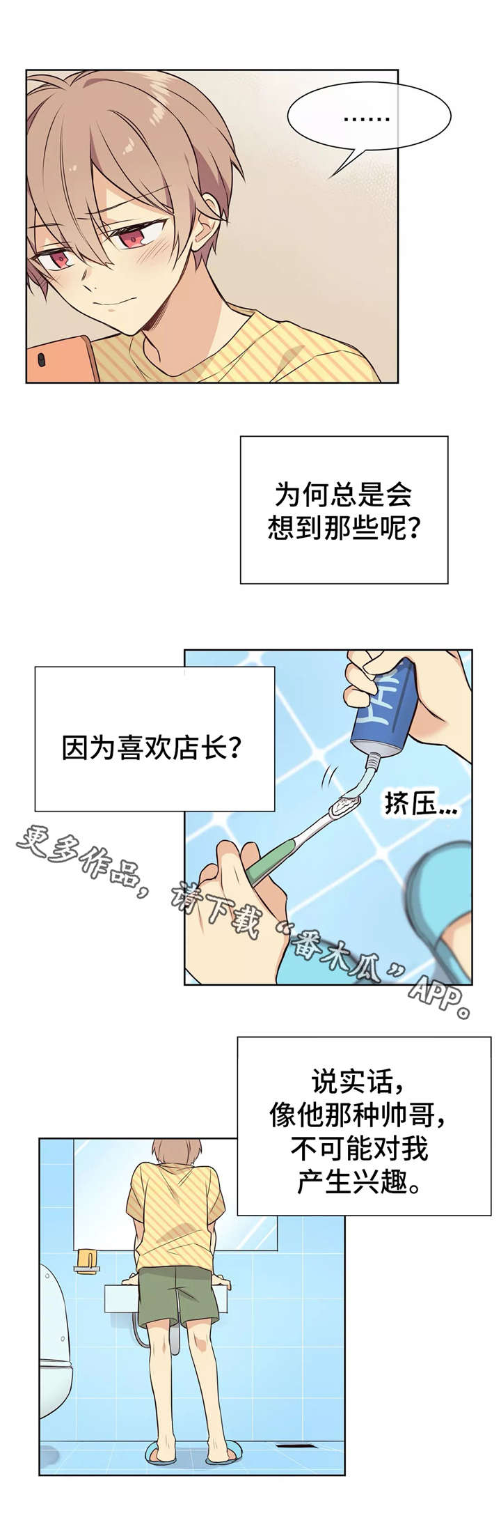 第17章：害羞5