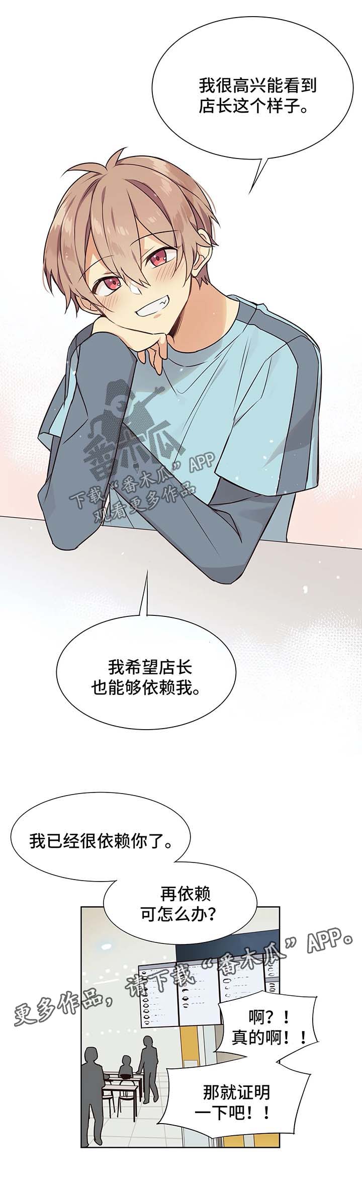 第63章：期待晚上8