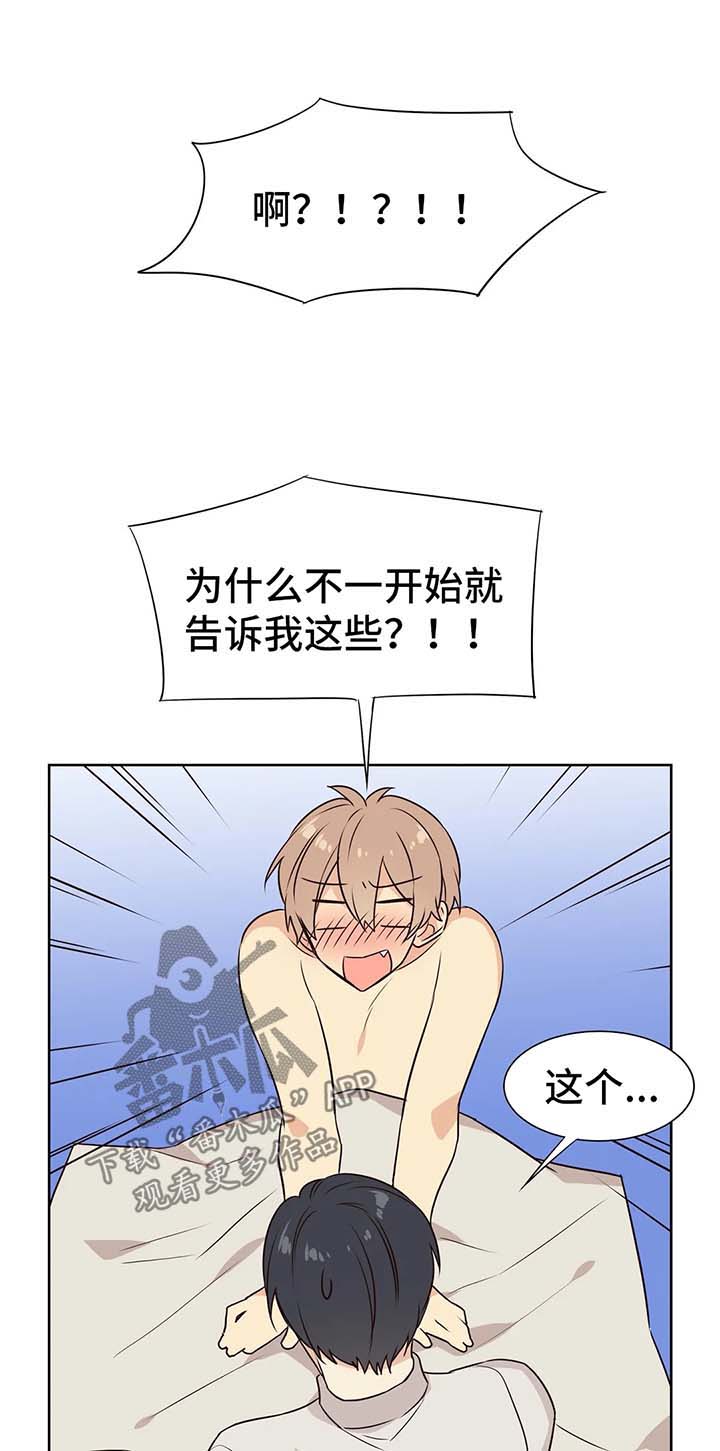 第68章：你是我的初恋10