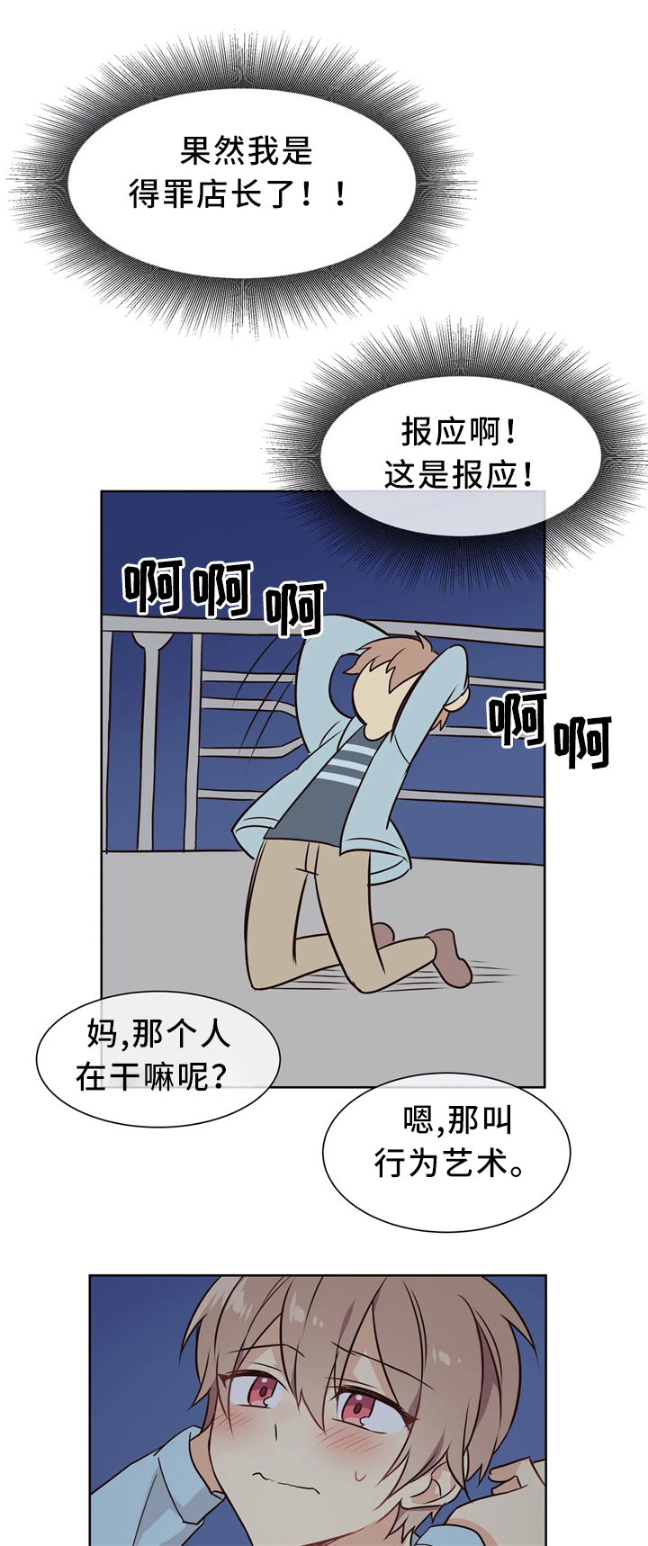 第39章：接受2