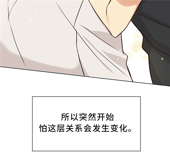 第49章：害怕变化12