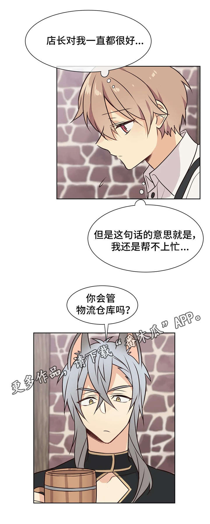 第37章：挖墙脚7