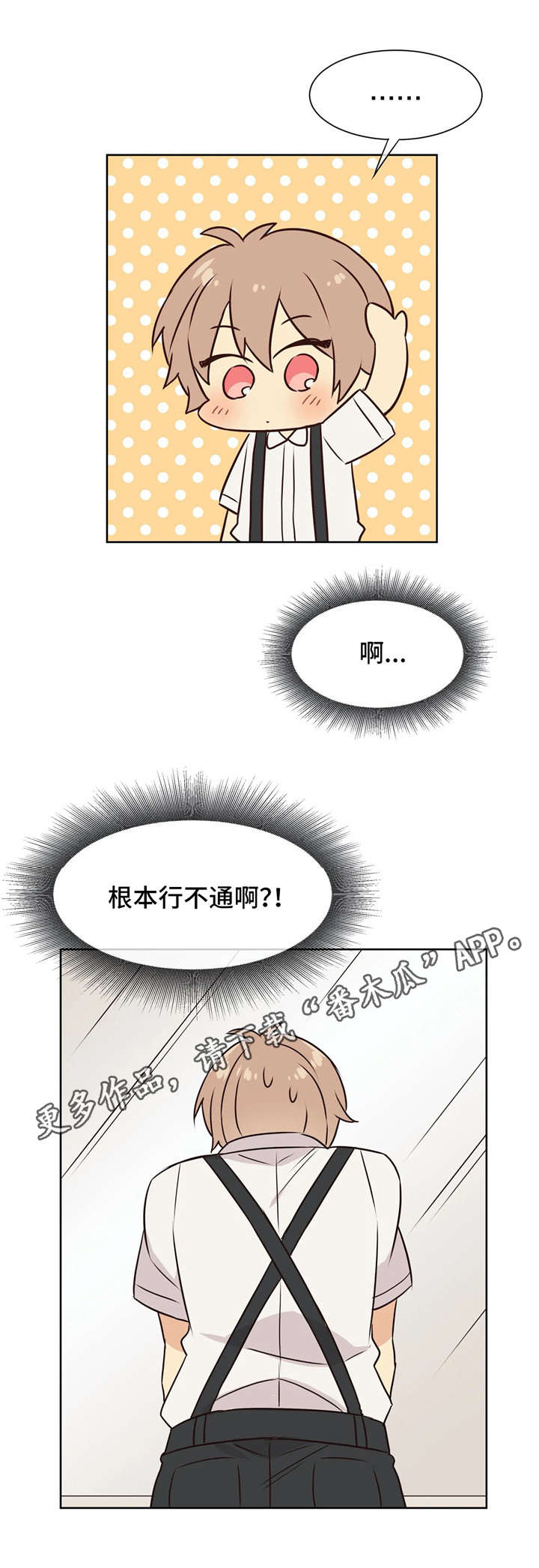 第35章：胡思乱想7