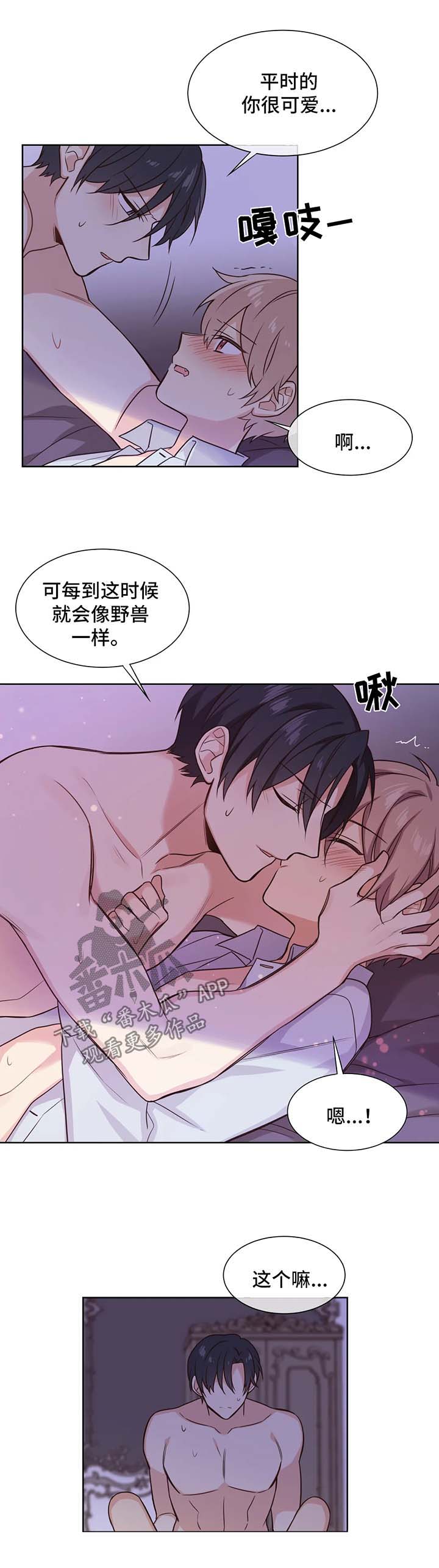 第96章：心领神会7