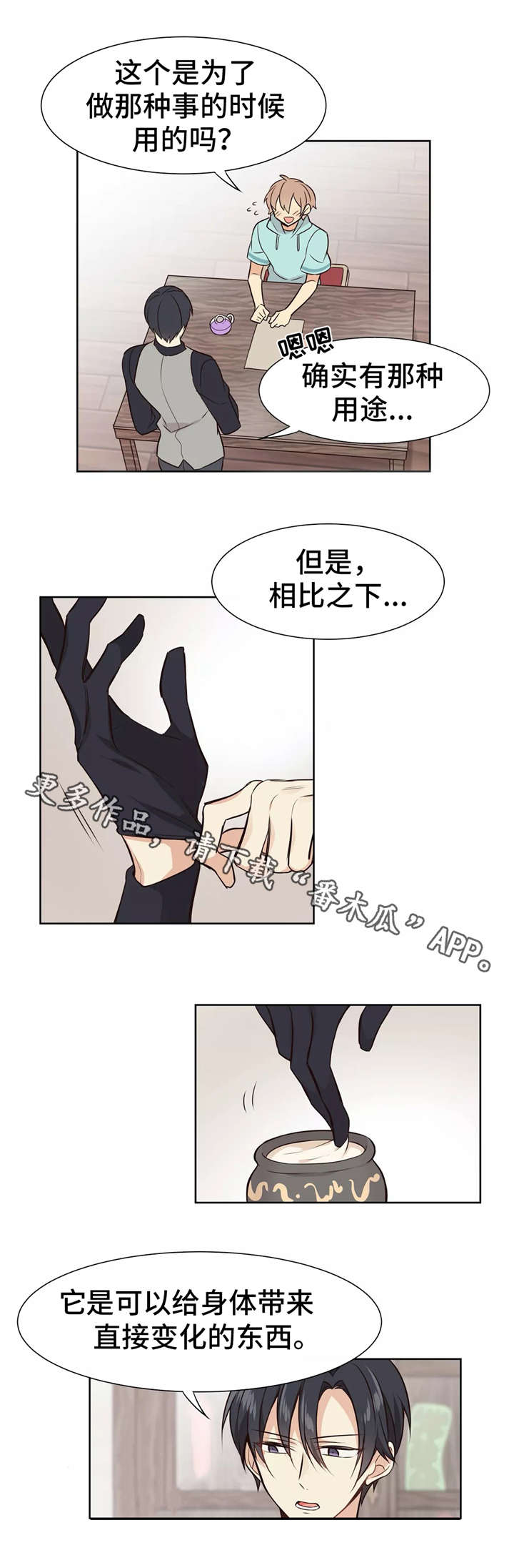 第7章：身体乳1