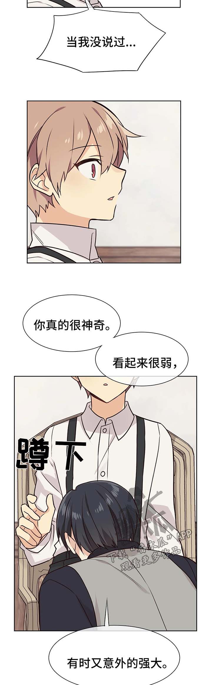 第53章：驯服我9
