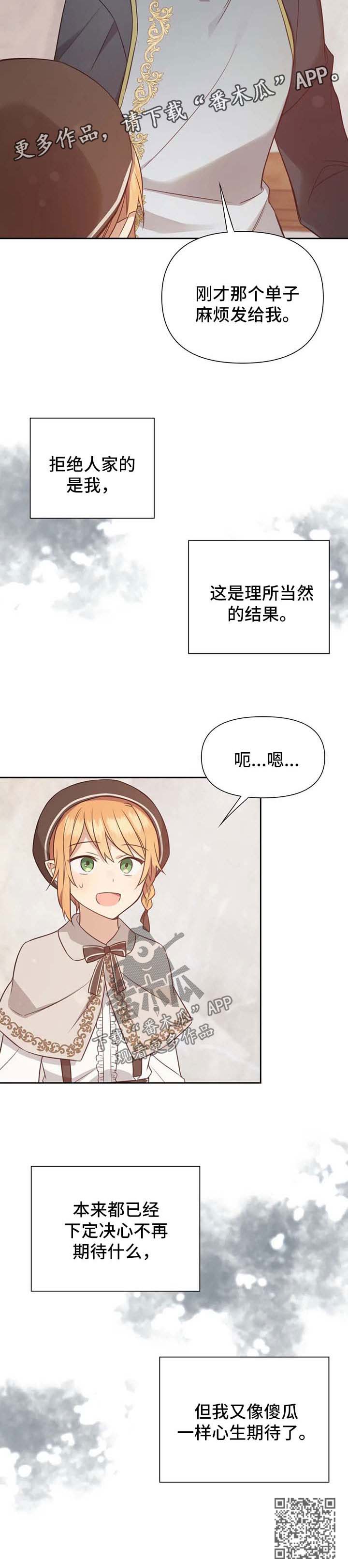 第112章：番外：雷奥1312