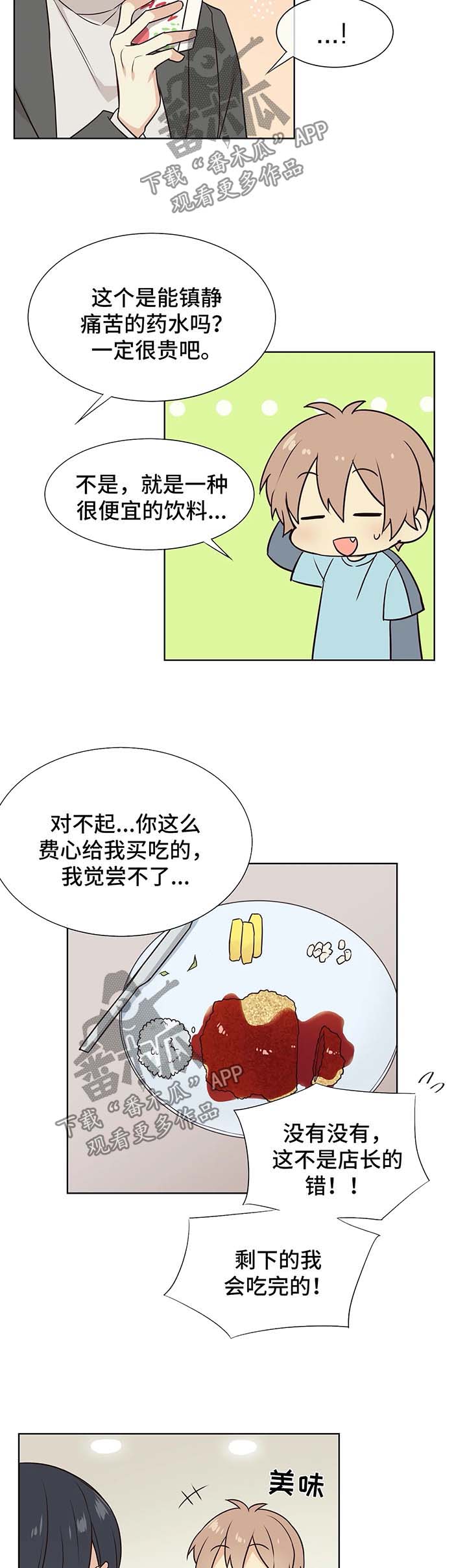 第63章：期待晚上5