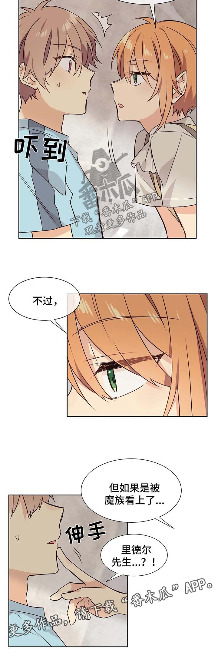 第64章：拿货7