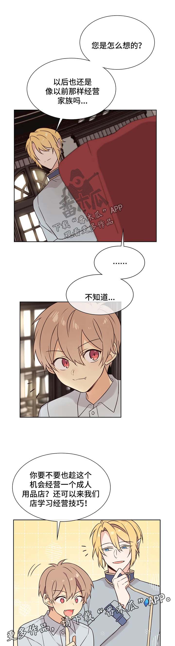 第95章：被爱6