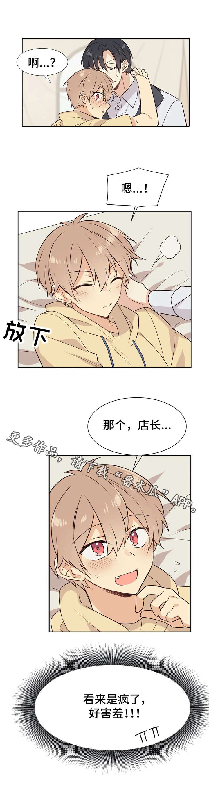 第27章：陌生的感觉10