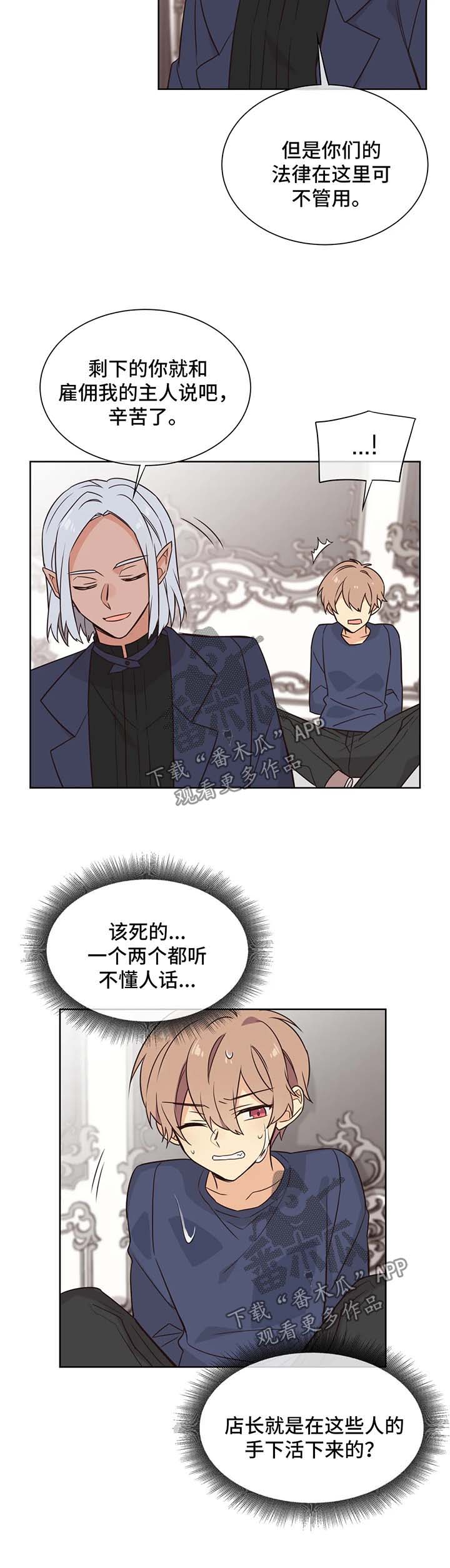 第87章：和我哥哥分手2