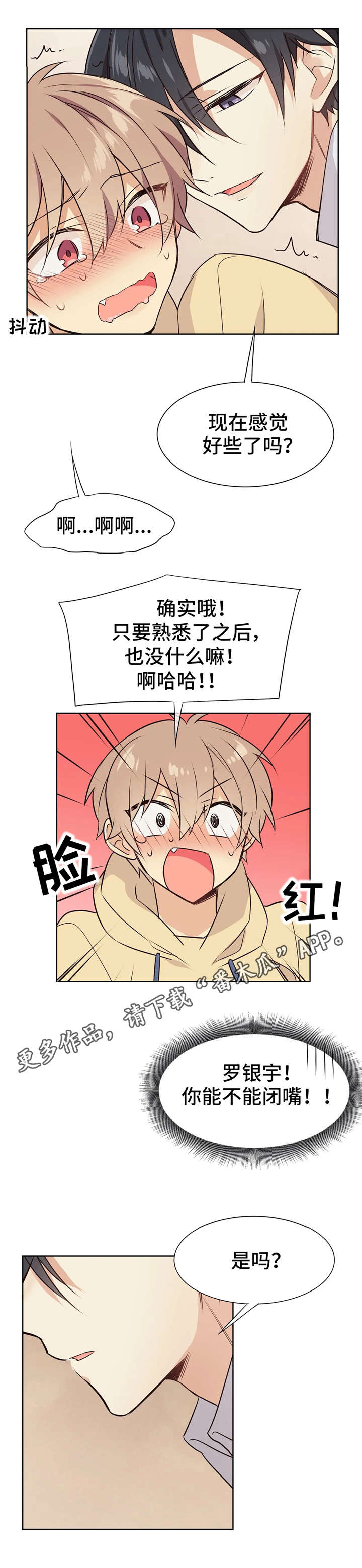 第28章：准备好了0