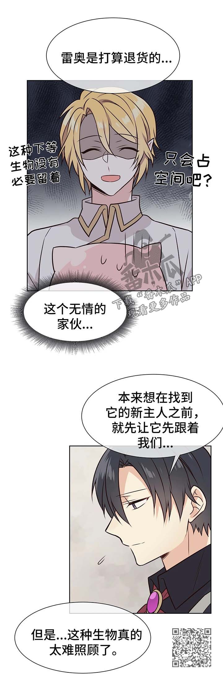 第52章：过去与现在的你12
