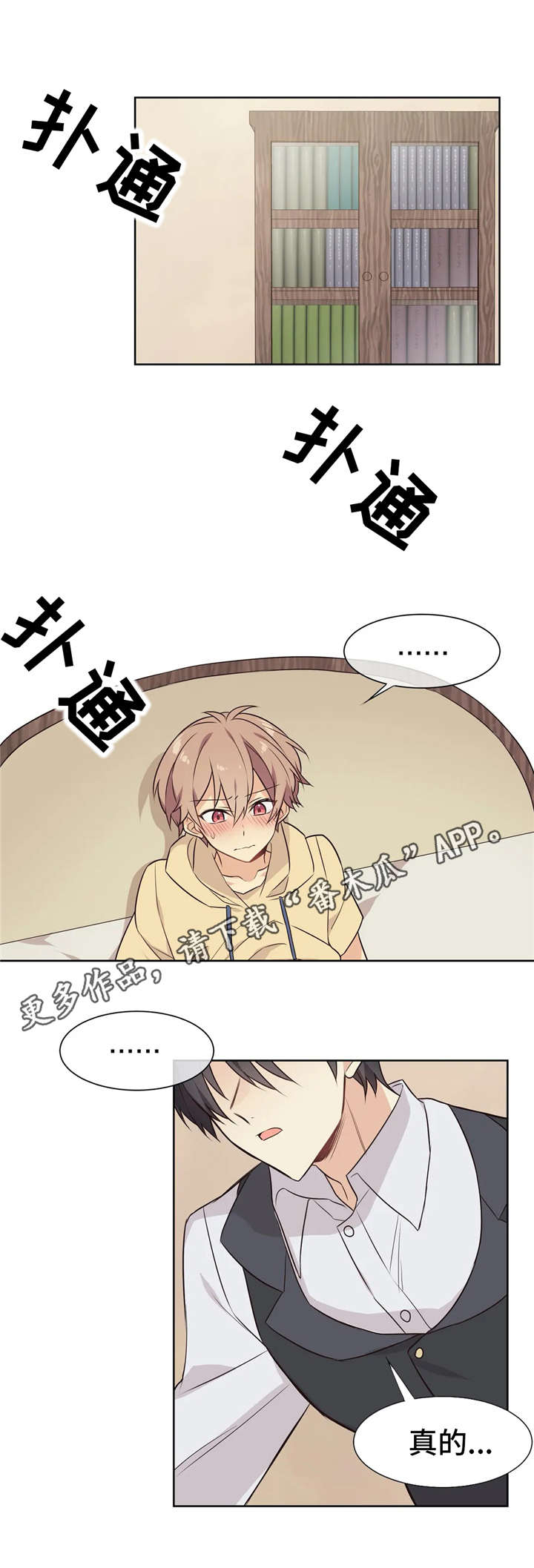 第26章：固执2