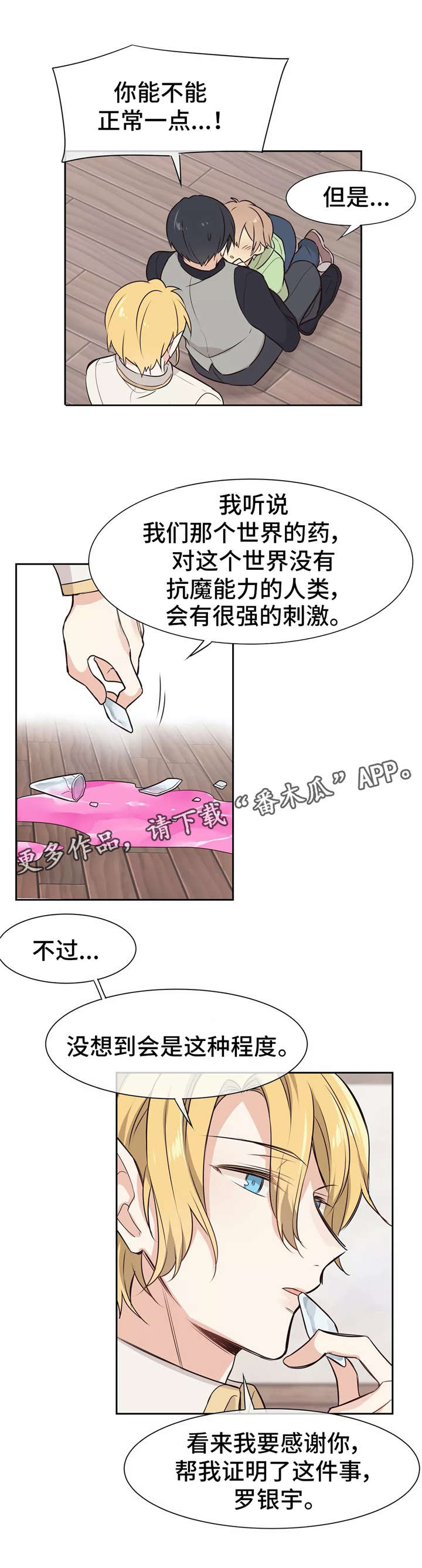 第3章：失误6