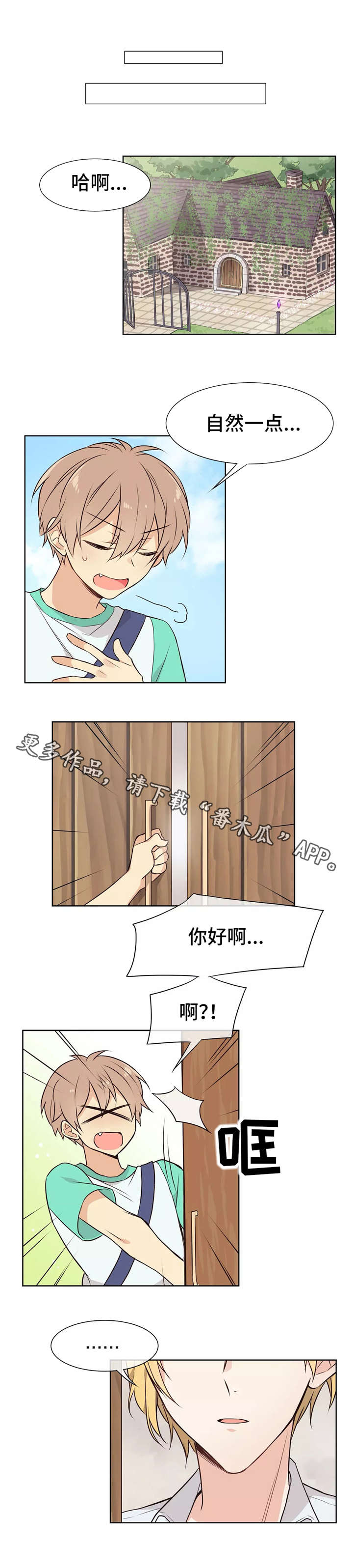第17章：害羞7