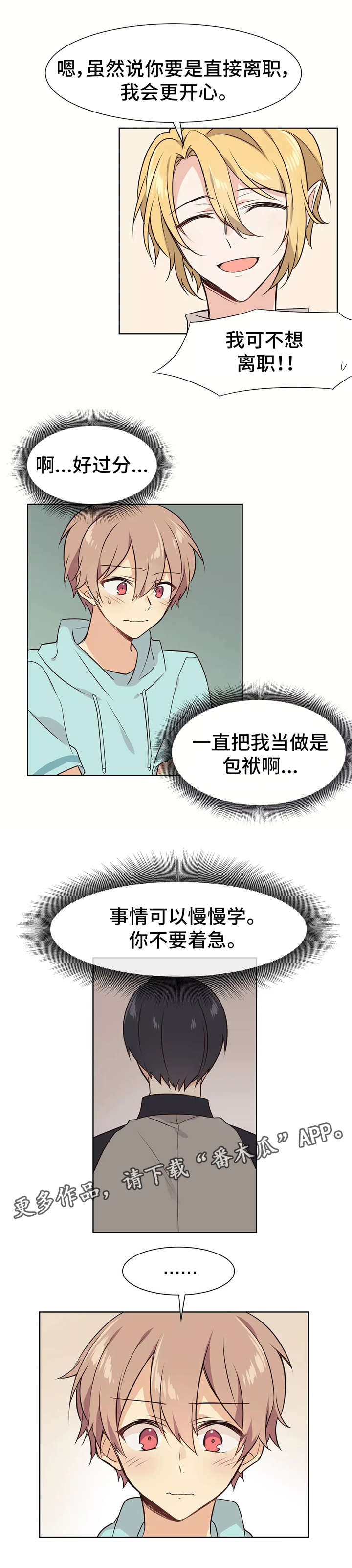 第5章：拜托5