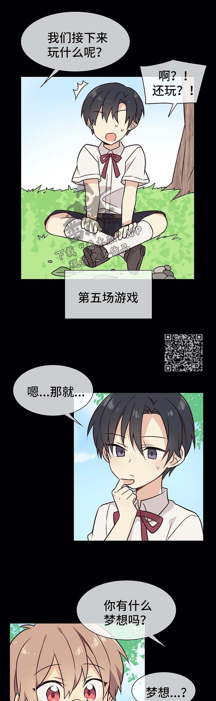 第52章：过去与现在的你5