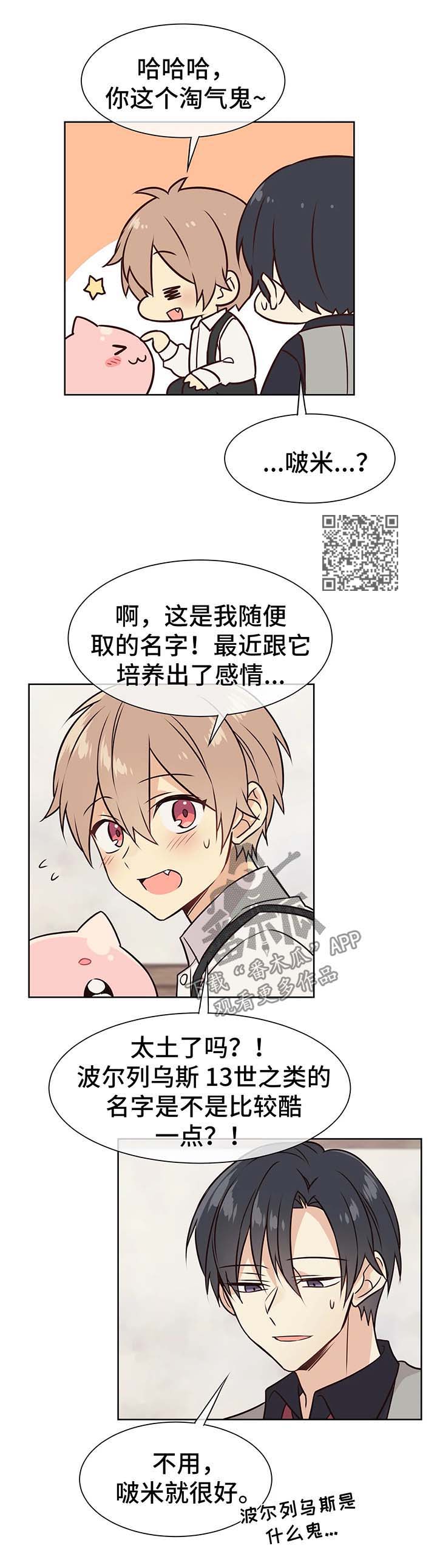 第53章：驯服我5