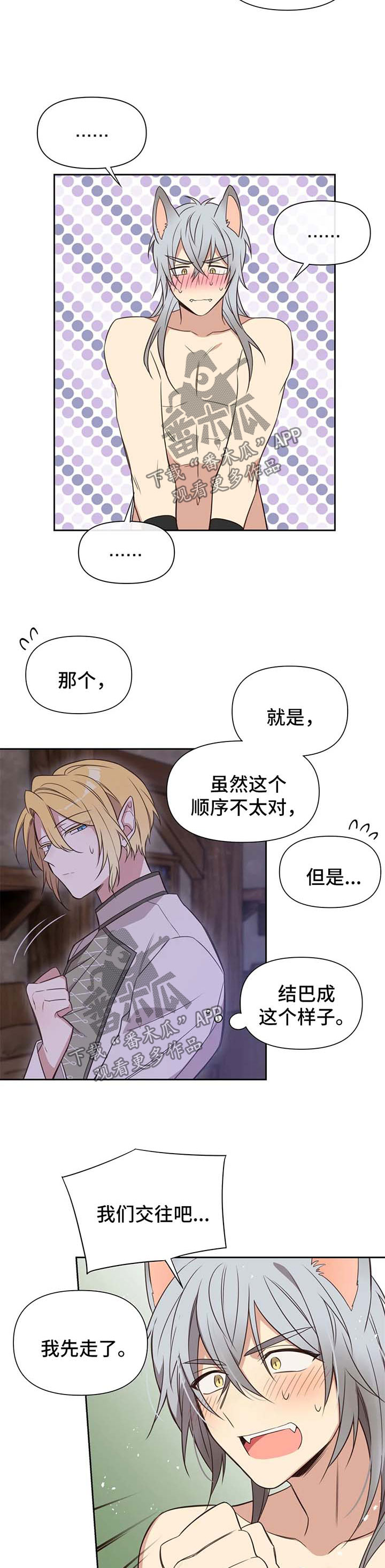 第101章：番外：雷奥26