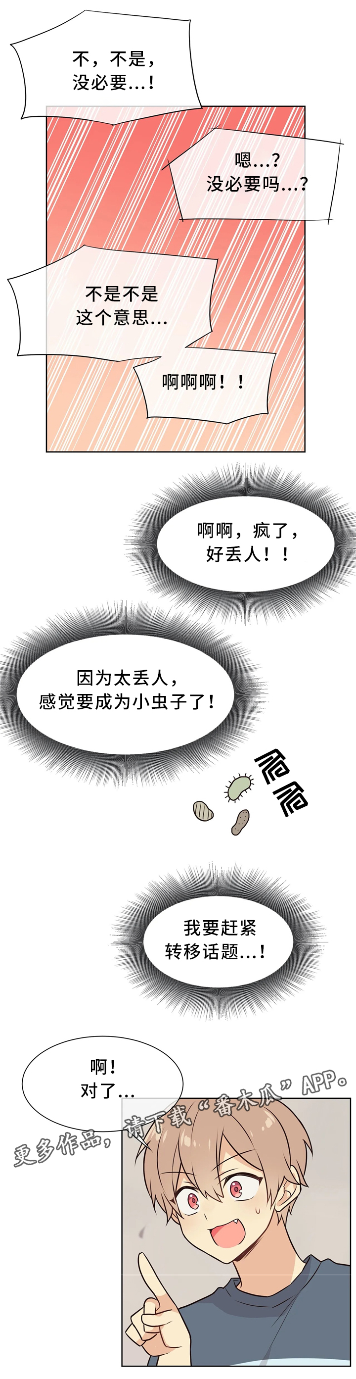 第44章：想你9