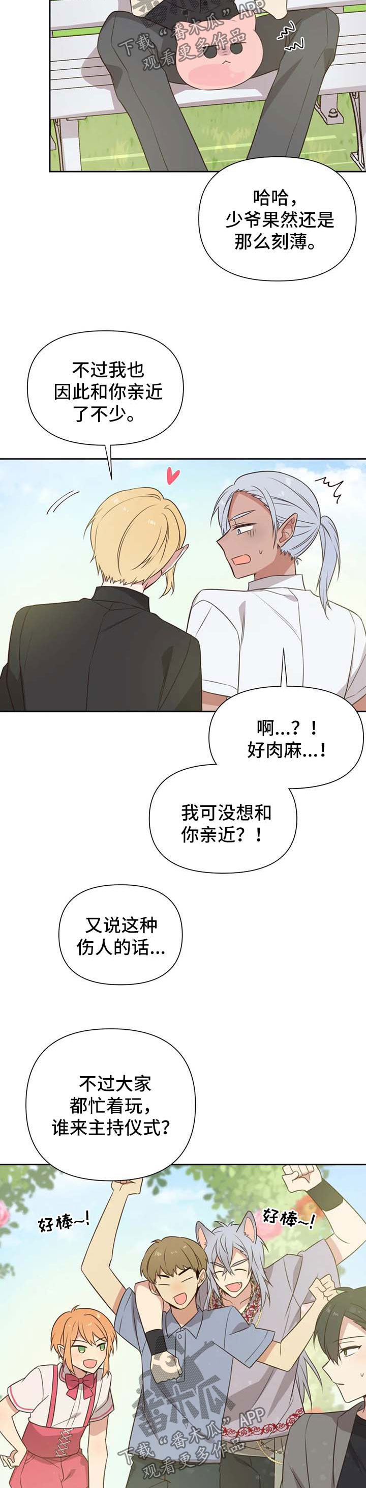 第110章：番外：雷奥116