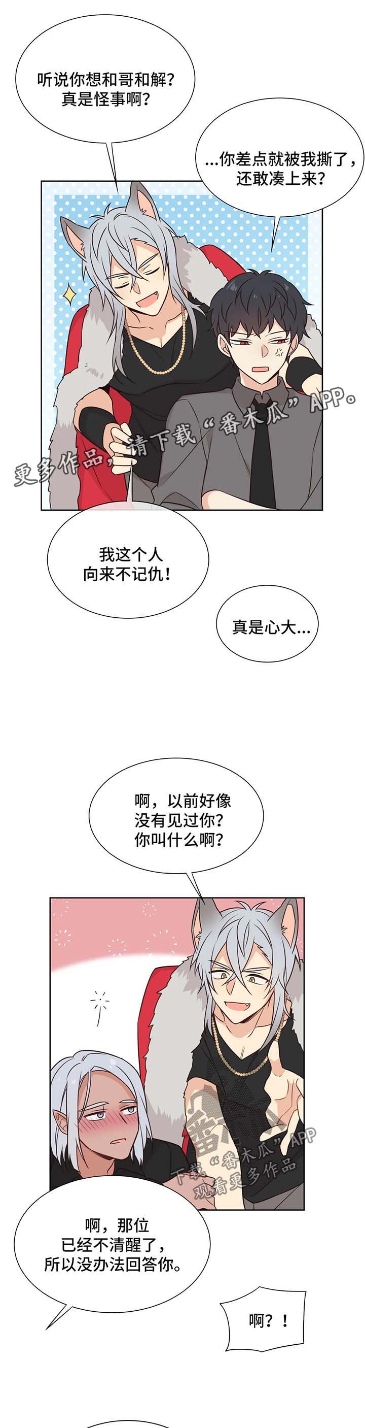 第97章：赢不了你1