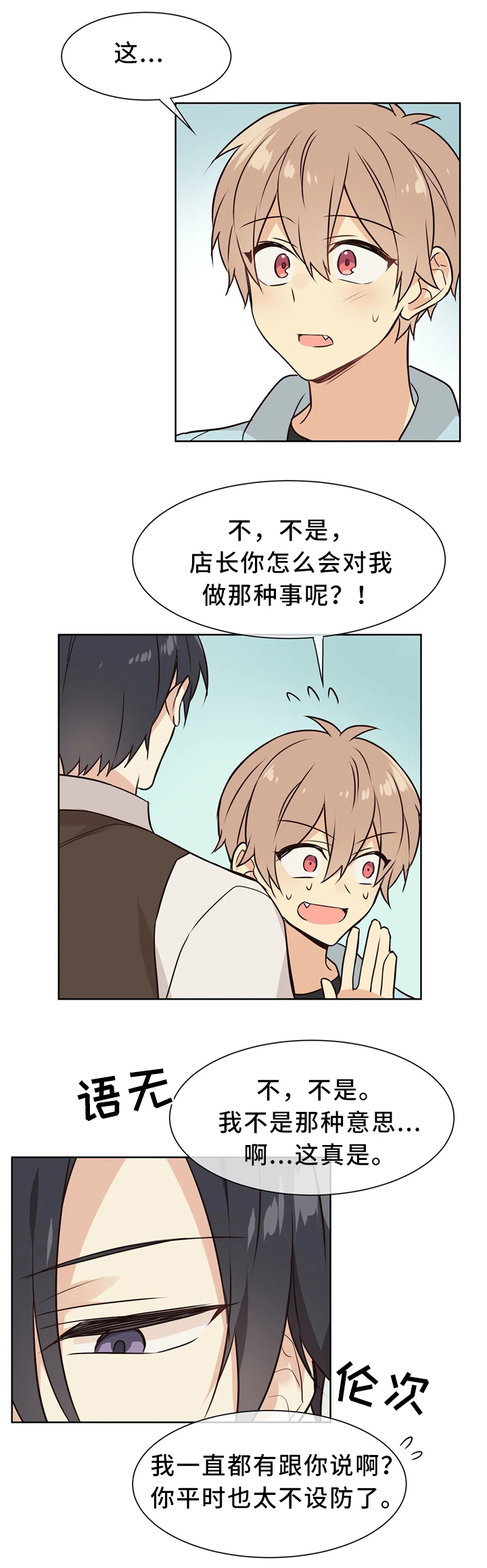 第48章：不够了解7