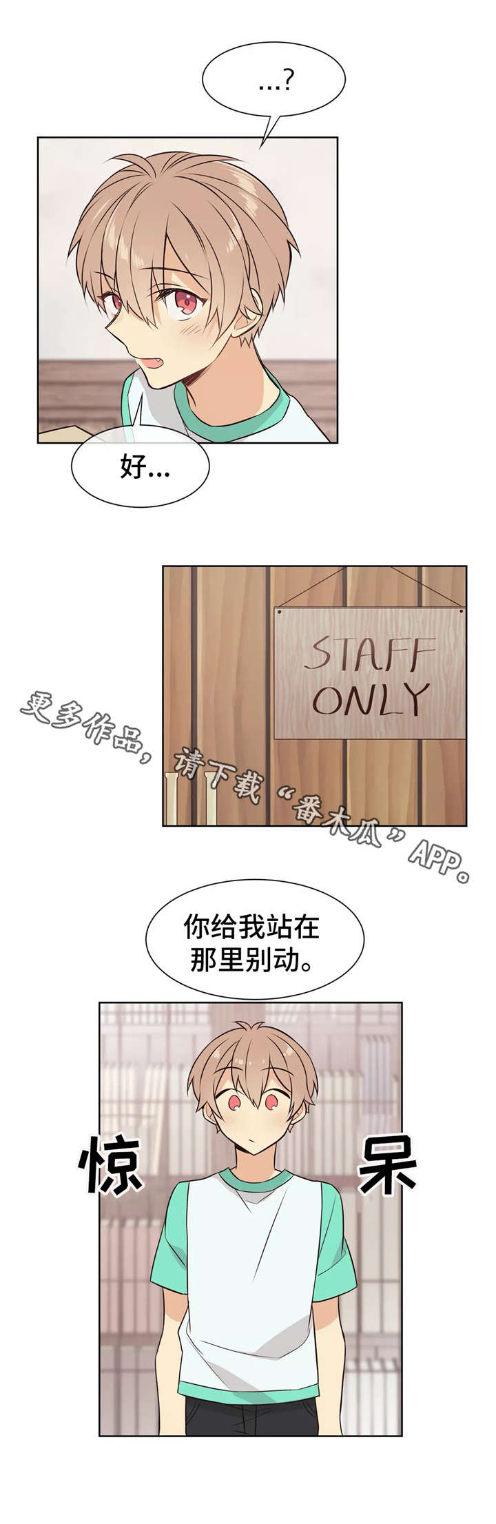 第19章：笨手笨脚8