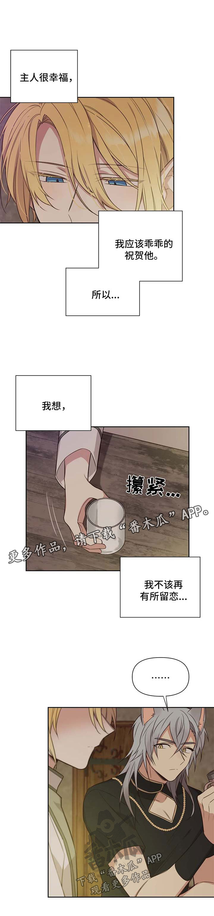 第100章：番外：雷奥19