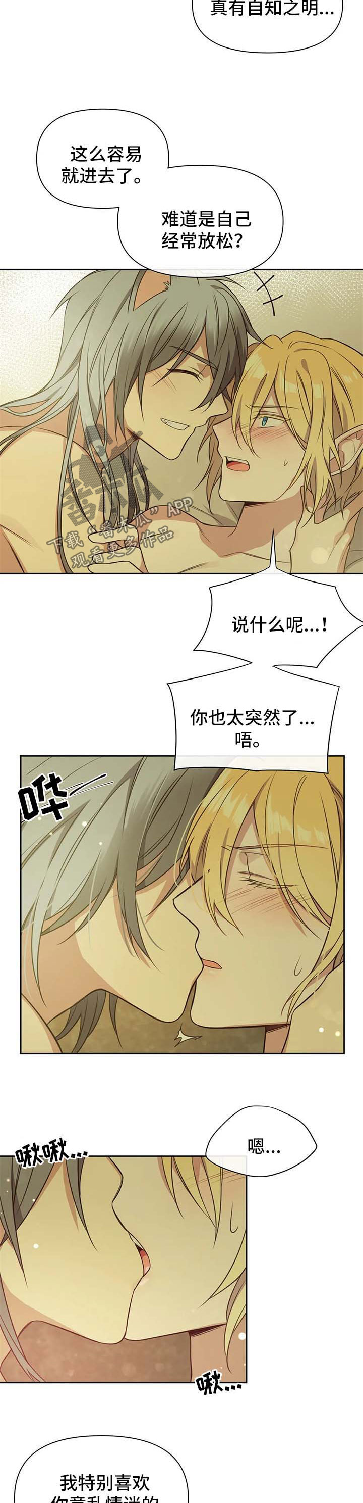 第106章：番外：雷奥71