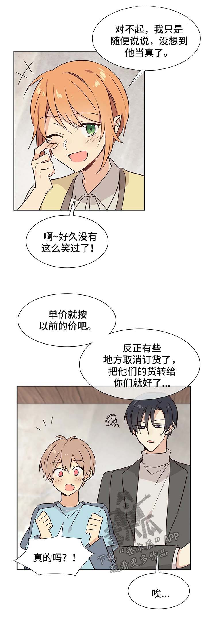 第65章：回车里或酒店5