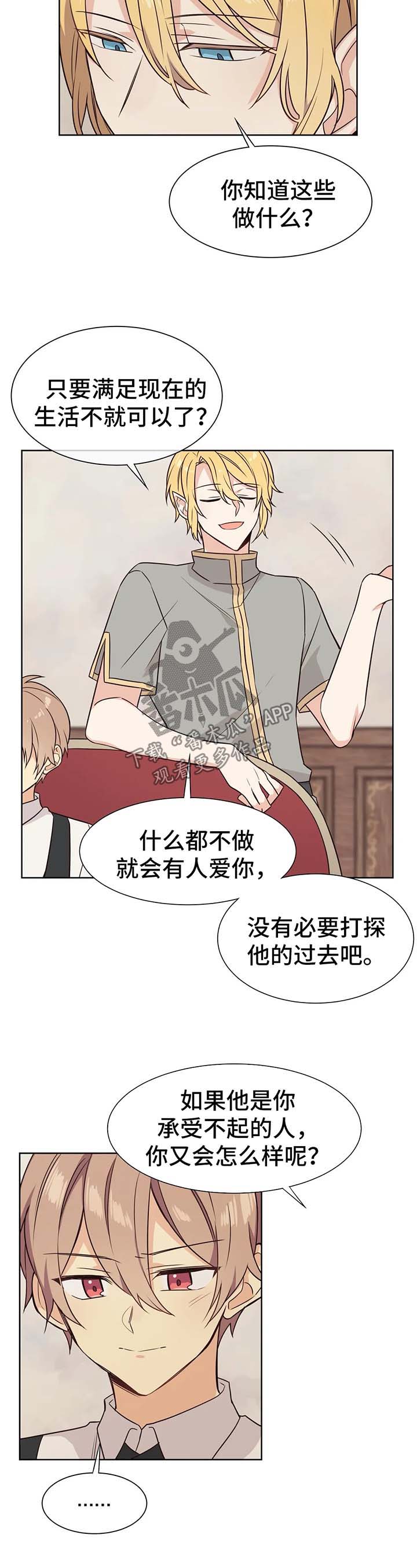 第71章：了解店长7