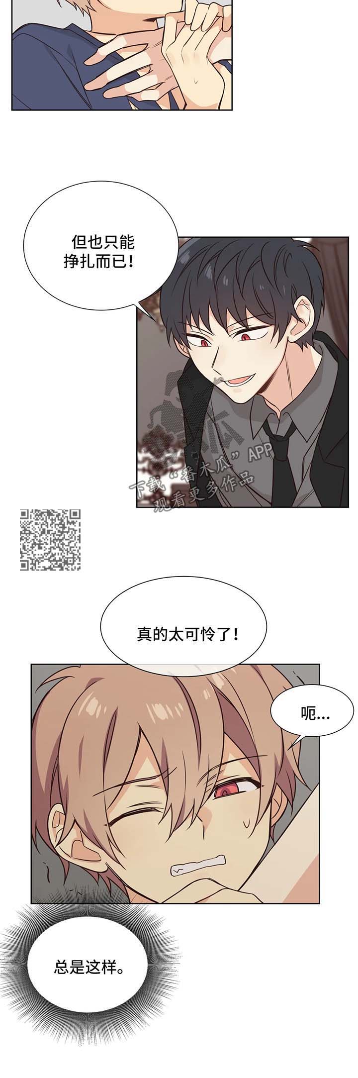 第88章：做我玩的玩具5