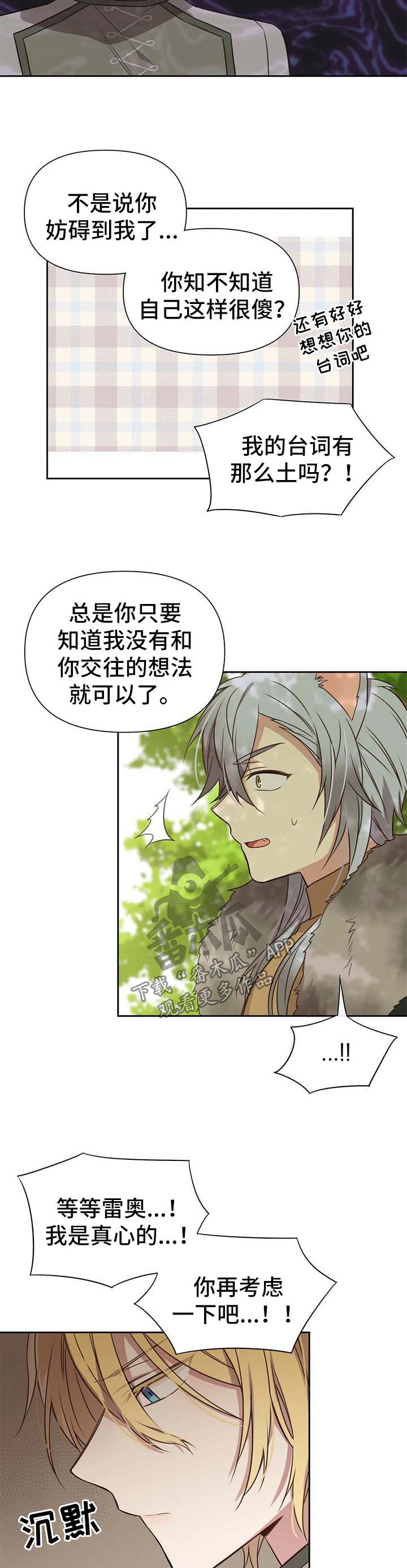 第102章：番外：雷奥39