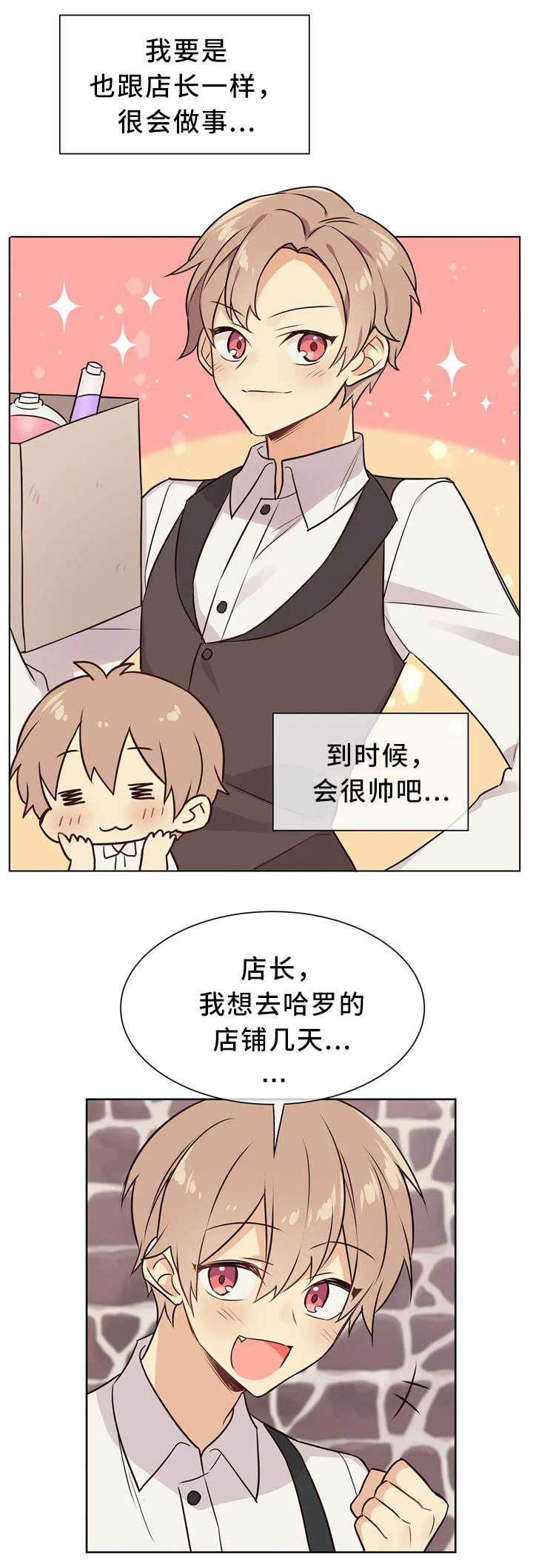 第38章：相处5