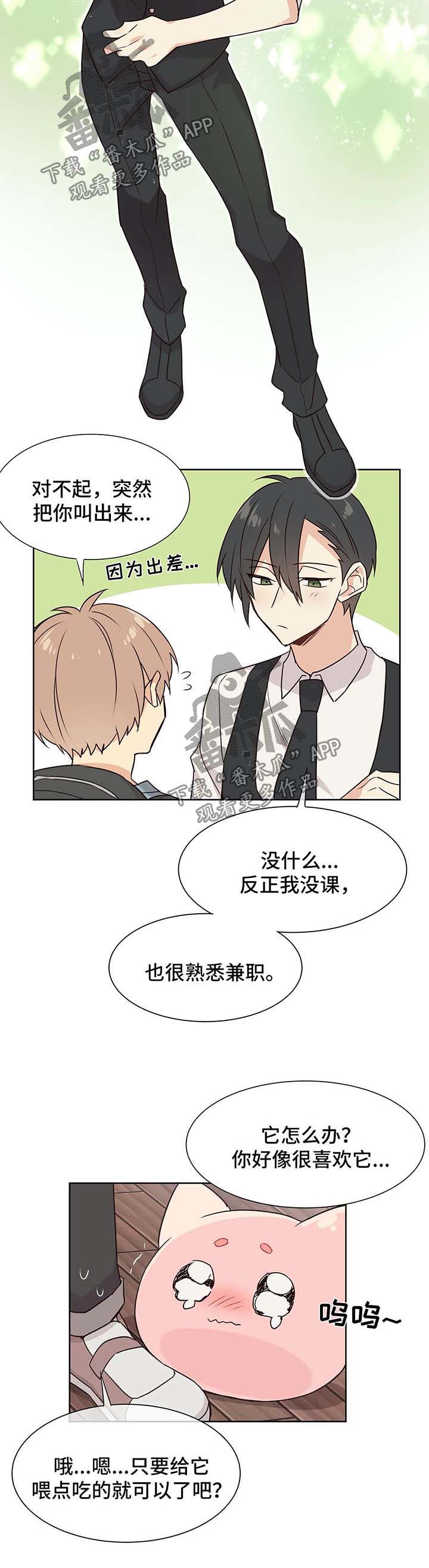 第61章：努力追上7