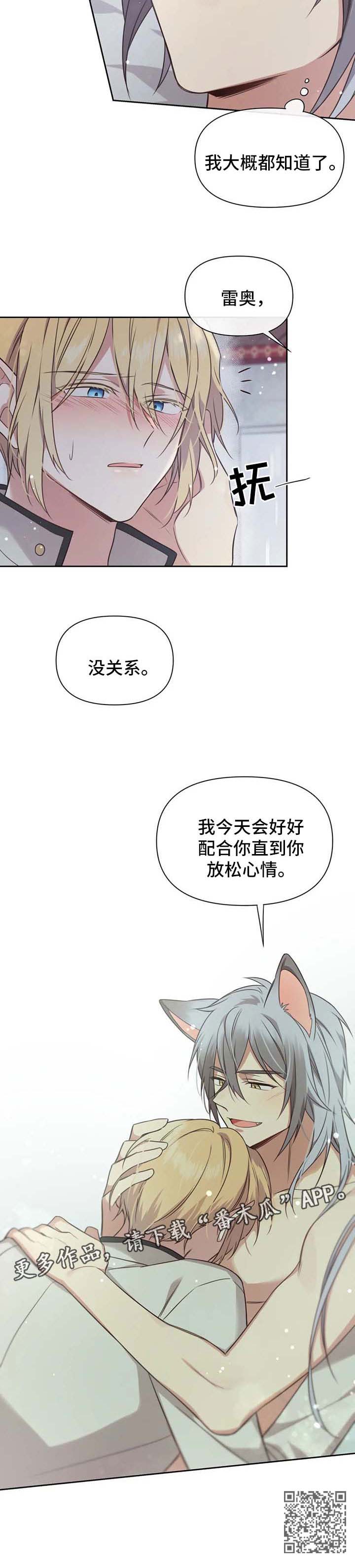 第109章：番外：雷奥1010