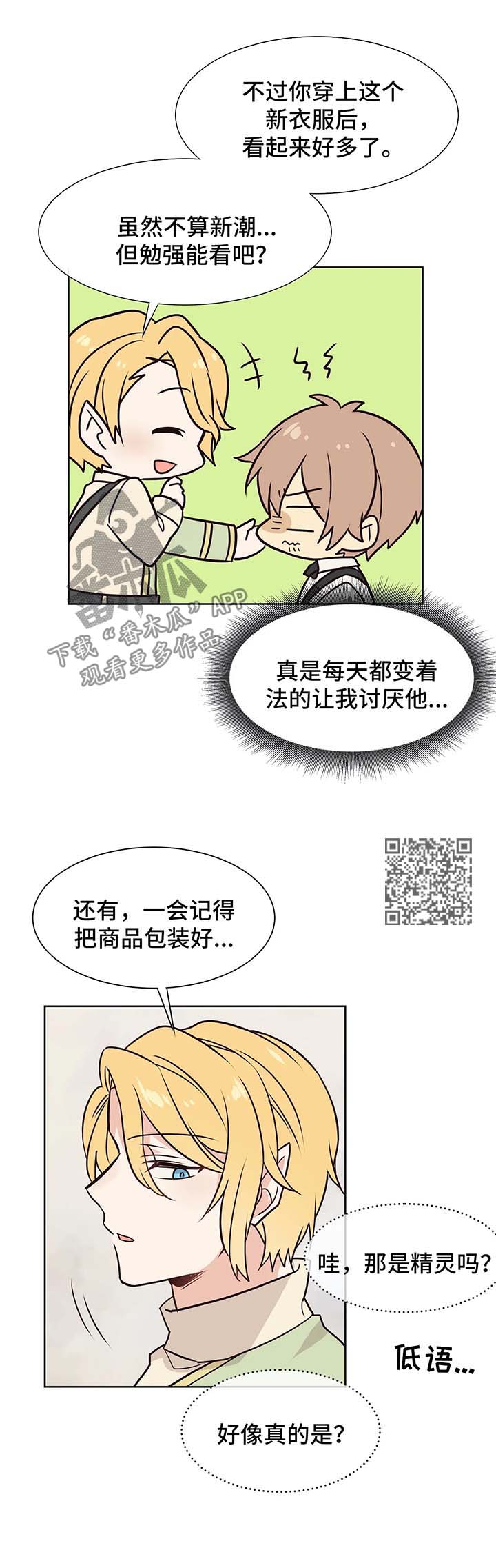 第56章：不对劲7