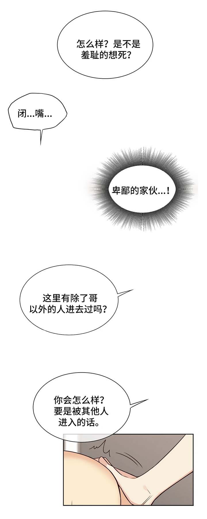 第89章：回家4